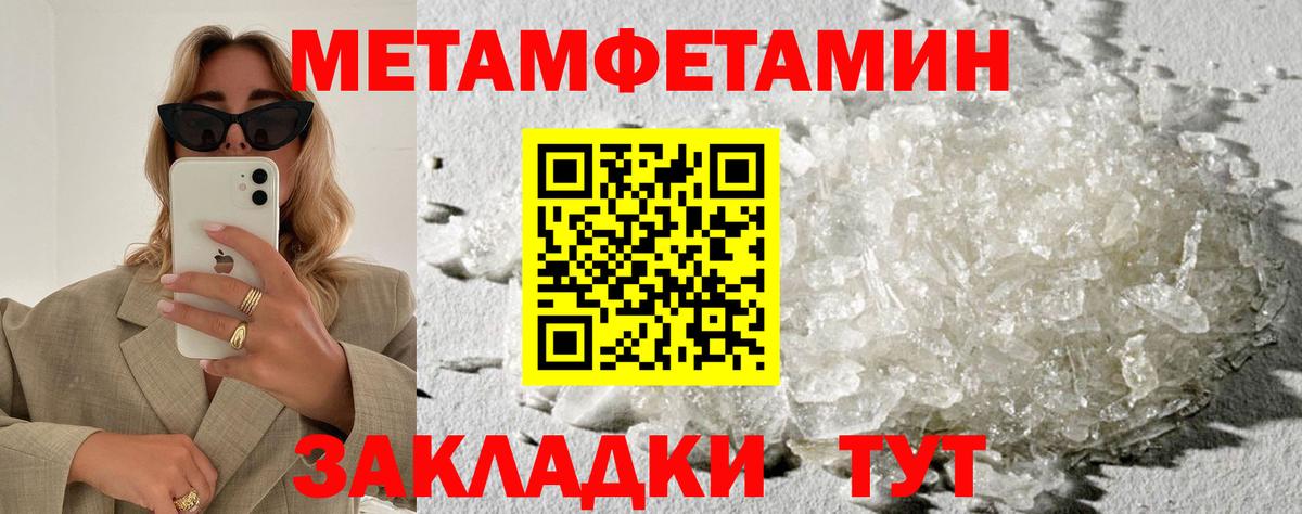 Амфетамин Розовый  Вход с VPN  АМФ  Минусинск 
