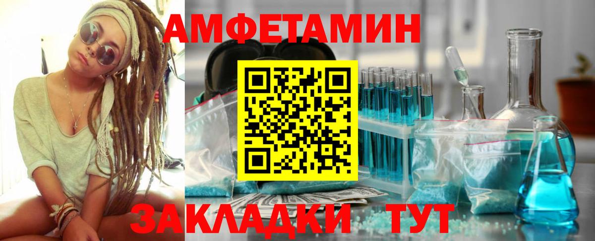Amphetamine Premium Минусинск