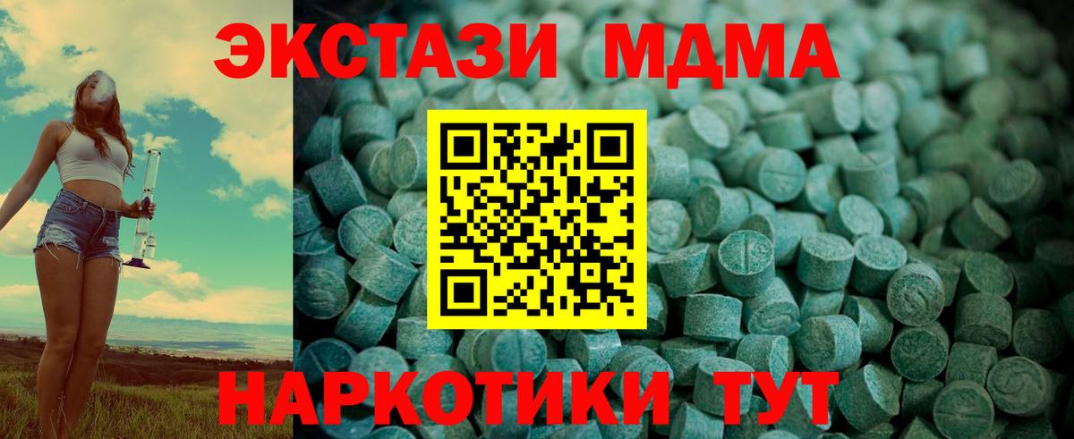 ЭКСТАЗИ 300 mg Минусинск