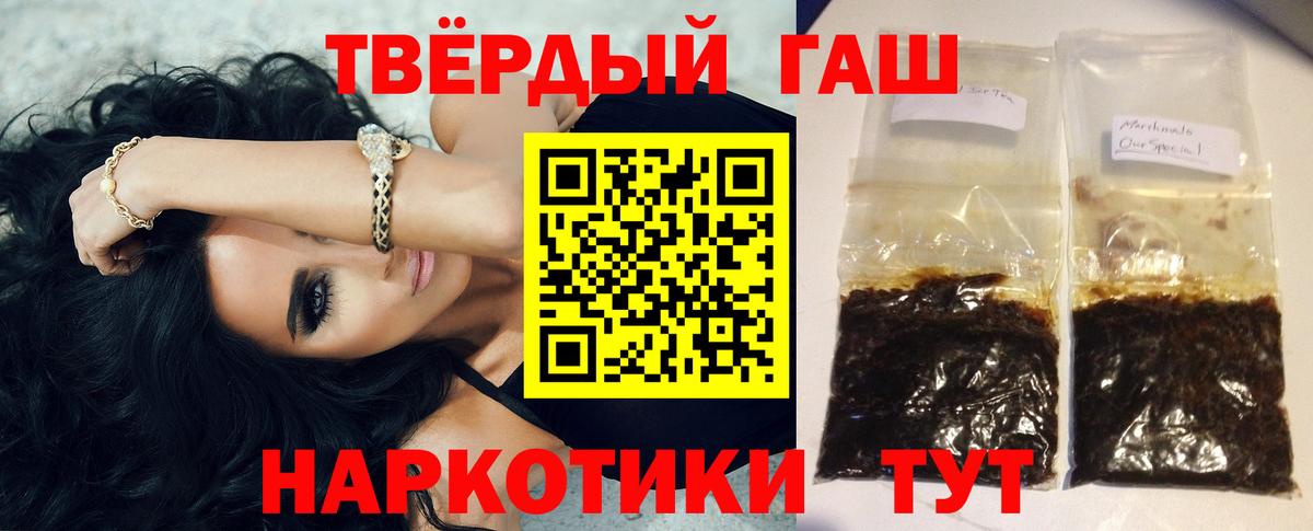ГАШ хэш Минусинск
