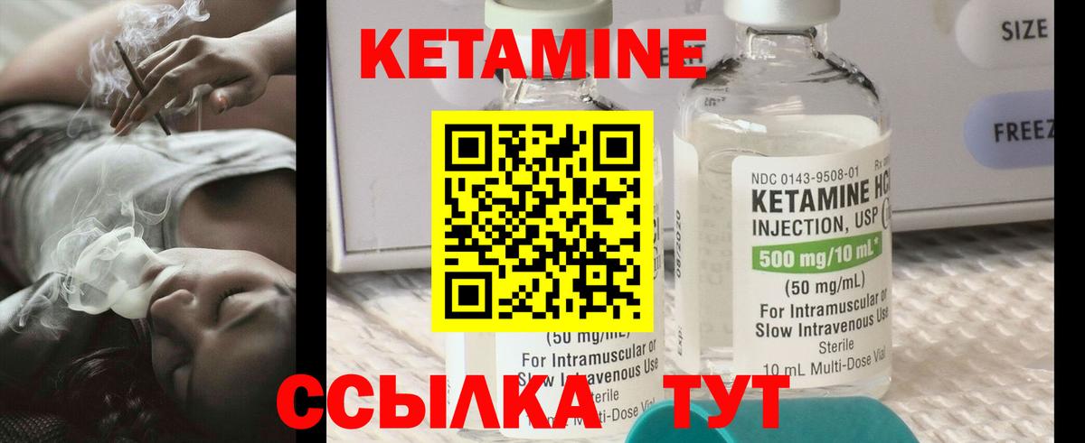 Минусинск  КЕТАМИН VHQ  Вход с VPN 