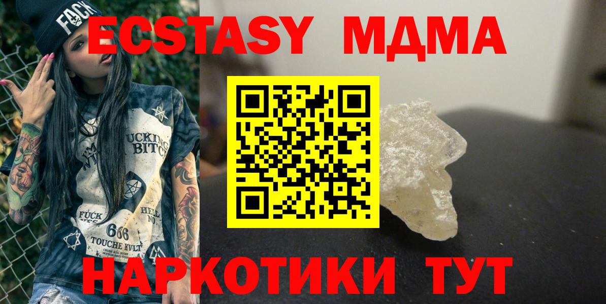 Минусинск  MDMA молли  МДМА  МДМА Molly  Вход с VPN 