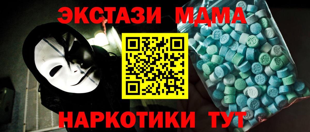 МДМА VHQ Минусинск
