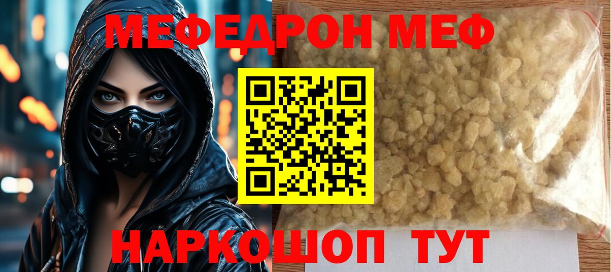 Минусинск  Мефедрон 4 MMC  МЯУ-МЯУ  Вход с VPN  Меф 4 MMC 