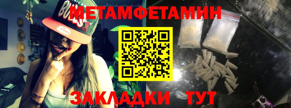 Метамфетамин мет Минусинск