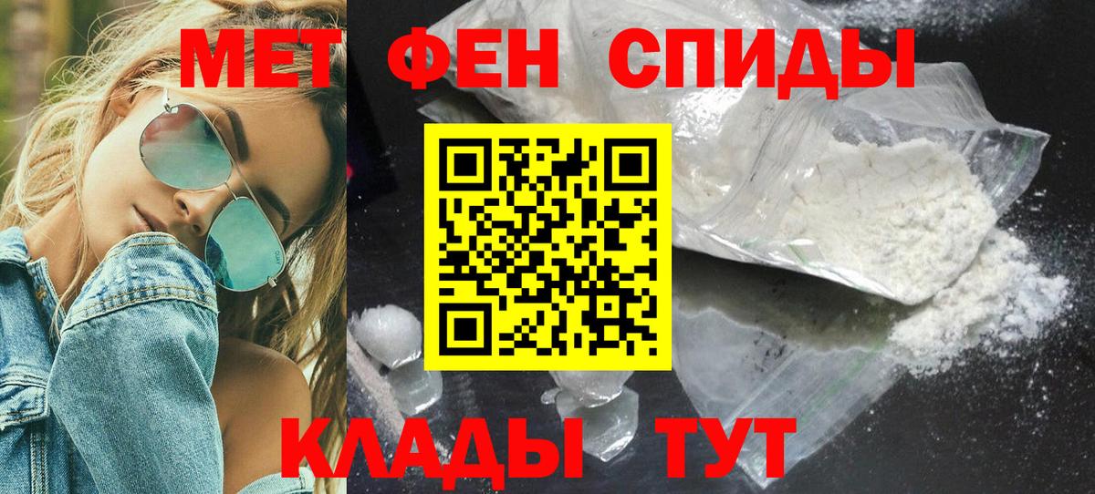 Метамфетамин Methamphetamine  Вход с VPN  Минусинск  Метамфетамин Methamphetamine 