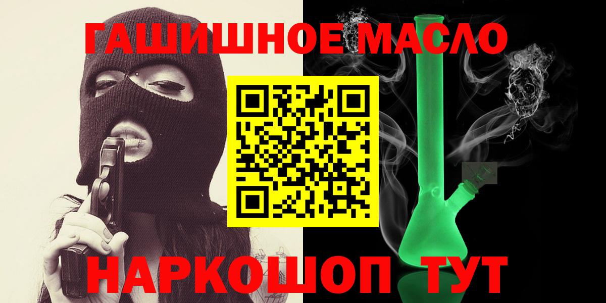 ТГК Wax  Вход с VPN  Минусинск  Дистиллят ТГК THC oil 