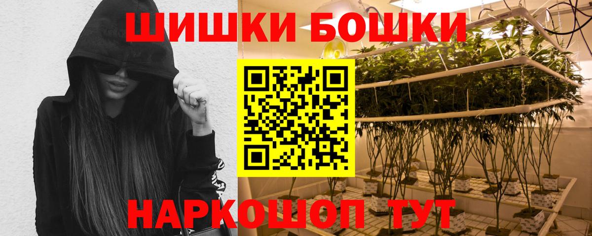 МАРИХУАНА THC 21% Минусинск